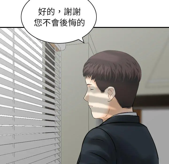 漫画《找回自我》第25话第75张图