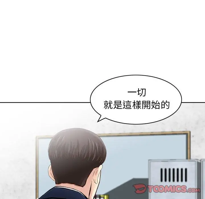 漫画《找回自我》第25话第78张图
