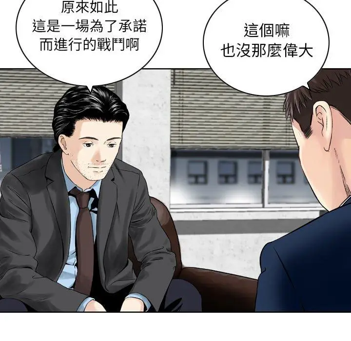 漫画《找回自我》第25话第80张图