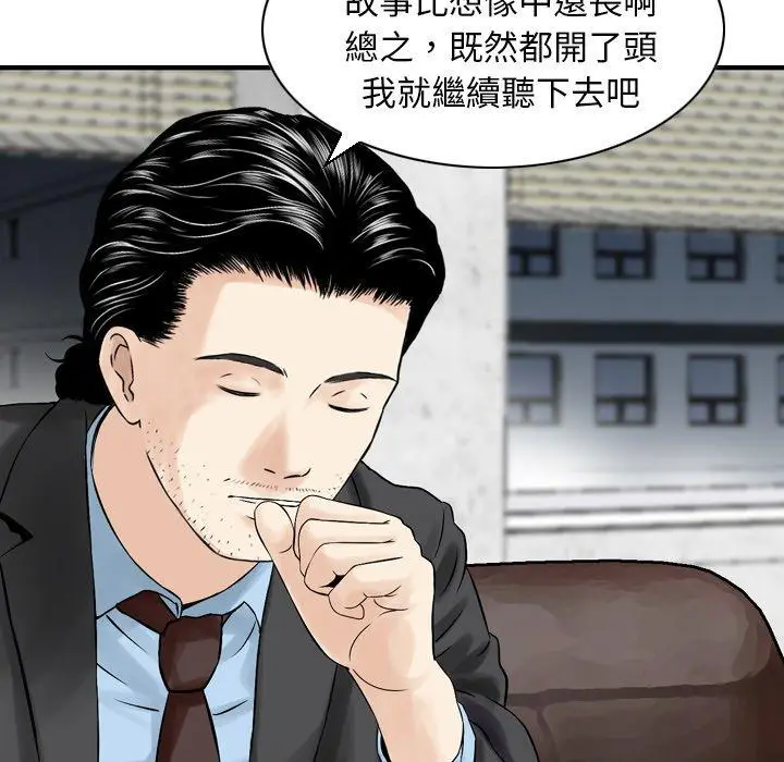 漫画《找回自我》第25话第85张图