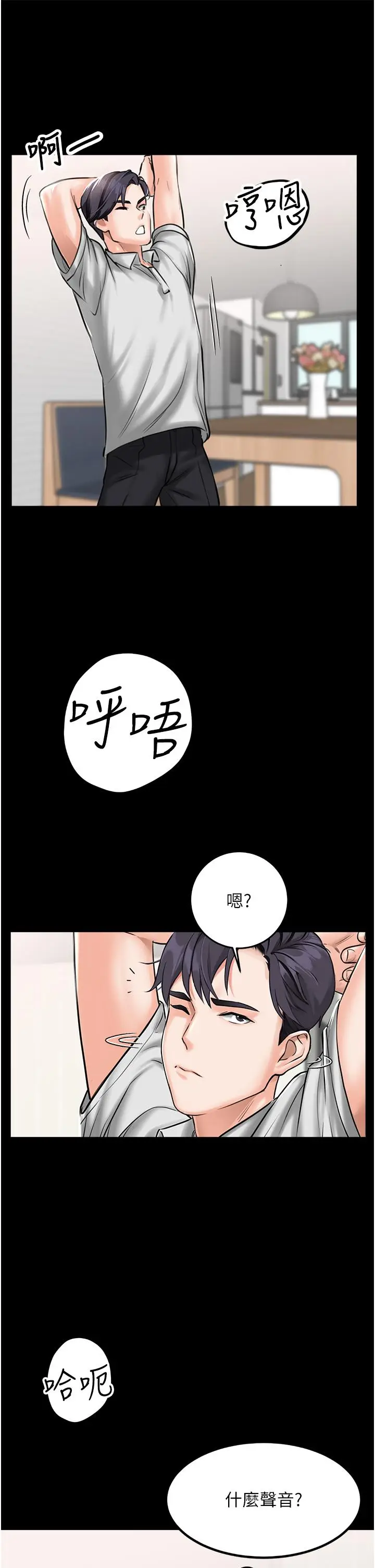 漫画《我和继母的荒岛求生记》第1话第15张图