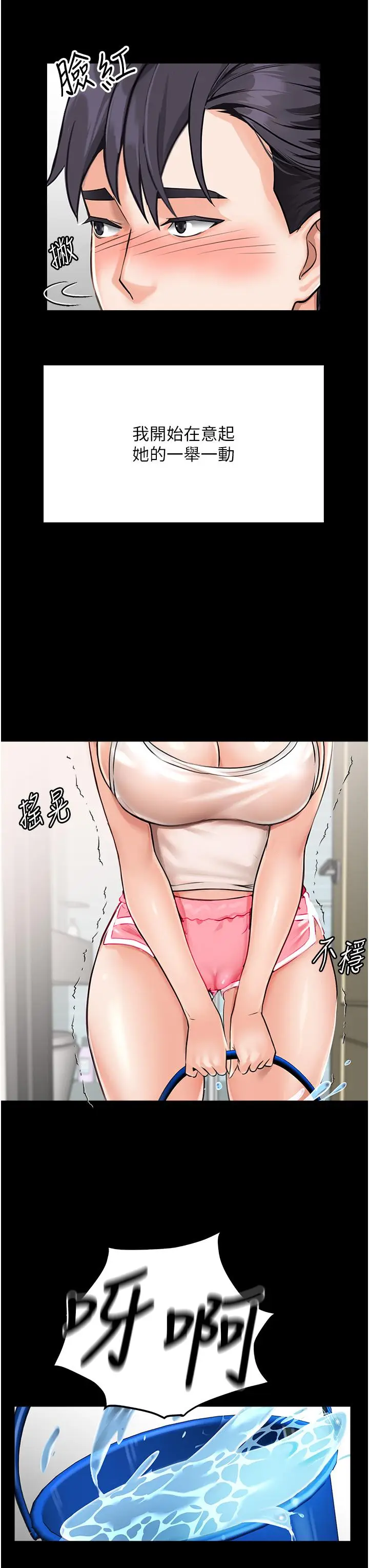 漫画《我和继母的荒岛求生记》第1话第17张图