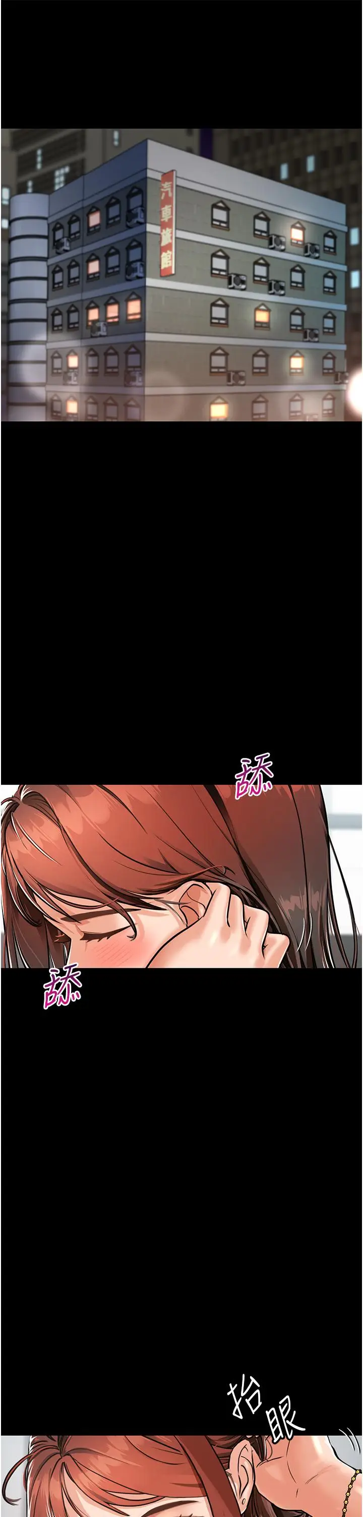 漫画《我和继母的荒岛求生记》第1话第24张图