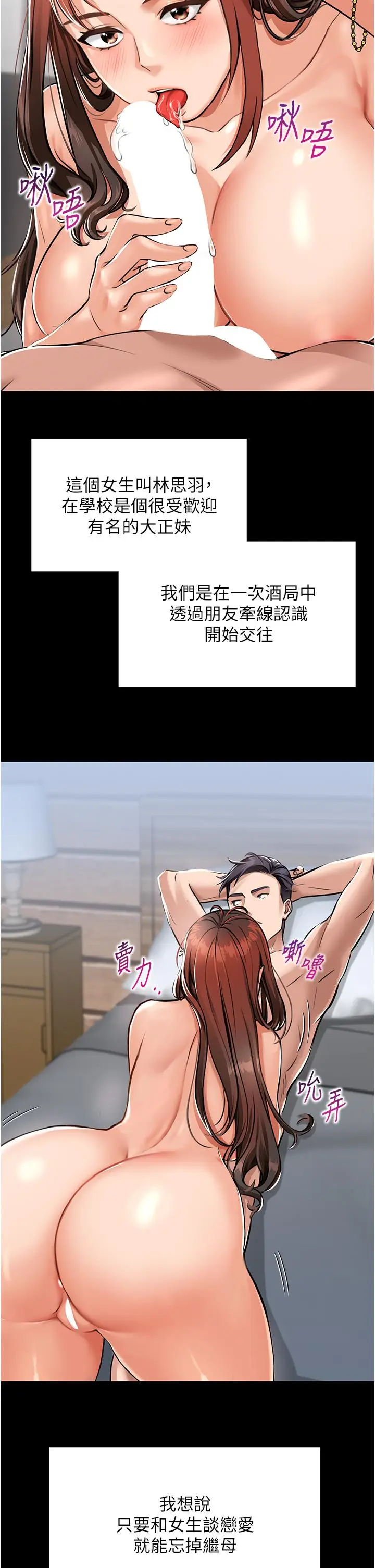 漫画《我和继母的荒岛求生记》第1话第25张图