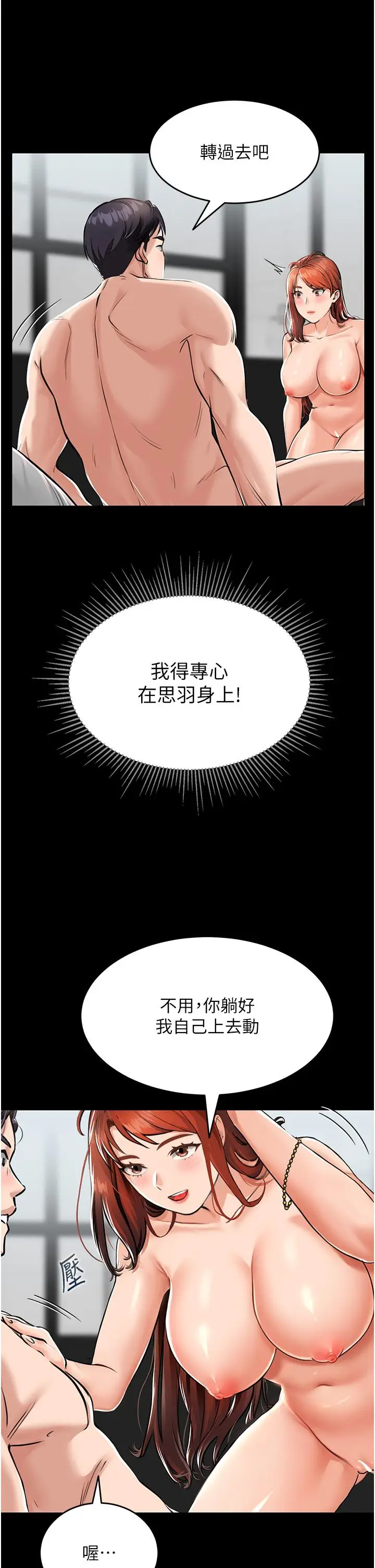 漫画《我和继母的荒岛求生记》第1话第28张图