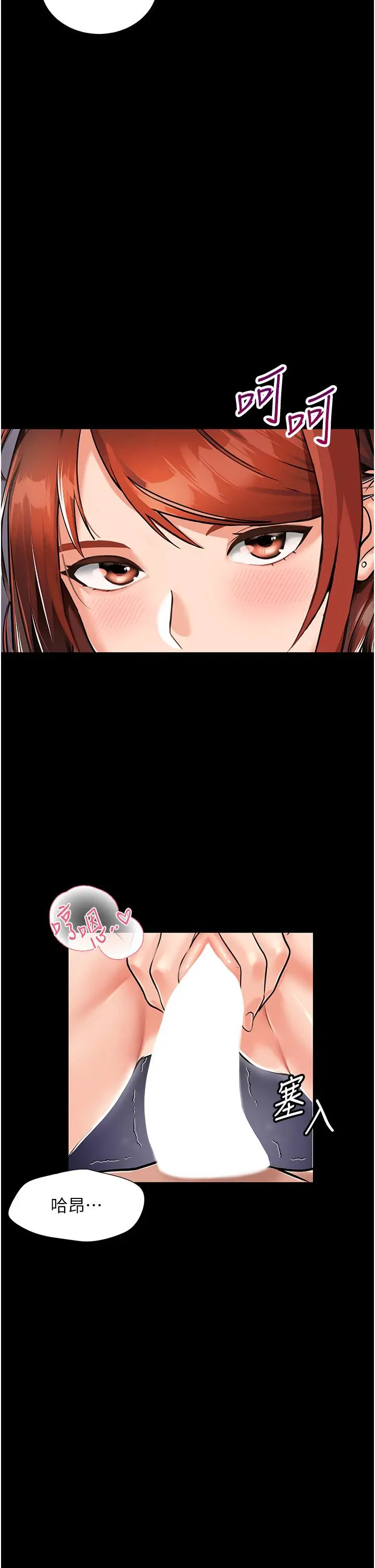 漫画《我和继母的荒岛求生记》第1话第29张图