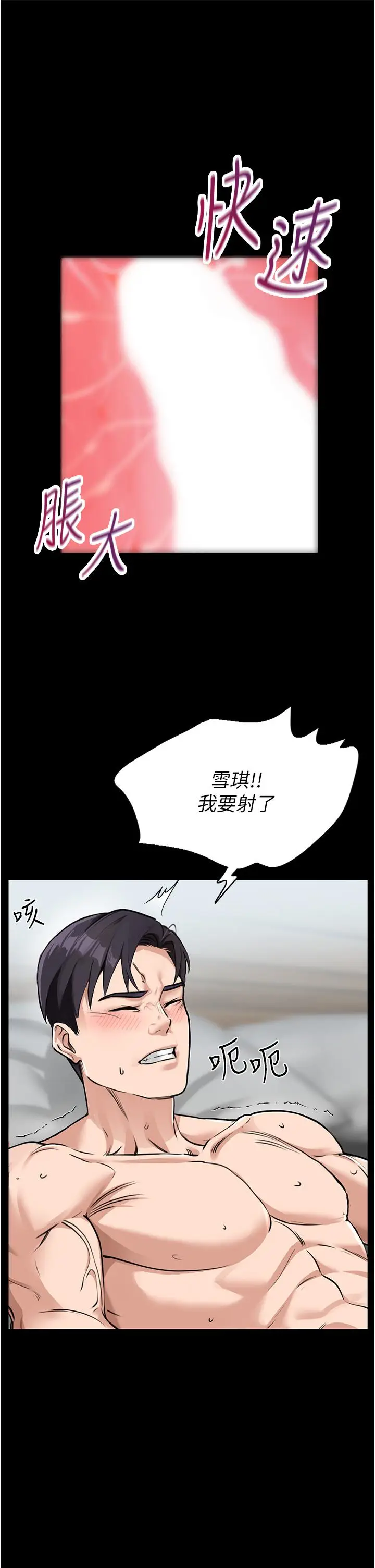 漫画《我和继母的荒岛求生记》第1话第33张图