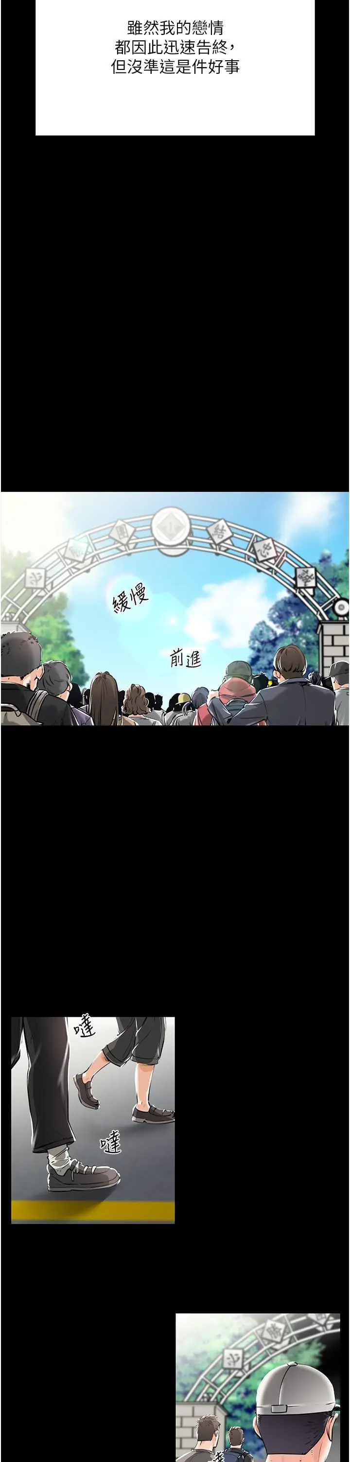 漫画《我和继母的荒岛求生记》第1话第36张图