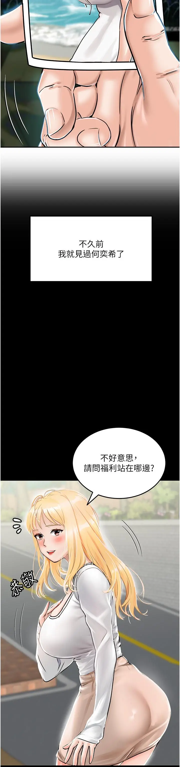 漫画《我和继母的荒岛求生记》第1话第44张图