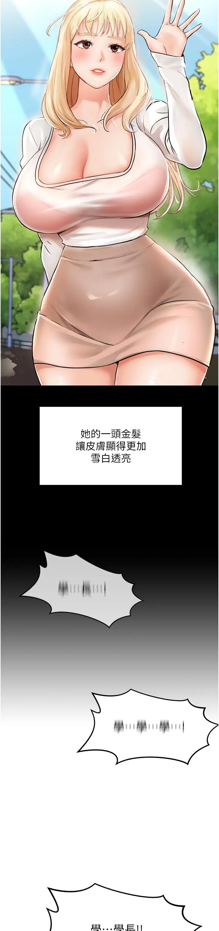 漫画《我和继母的荒岛求生记》第1话第49张图