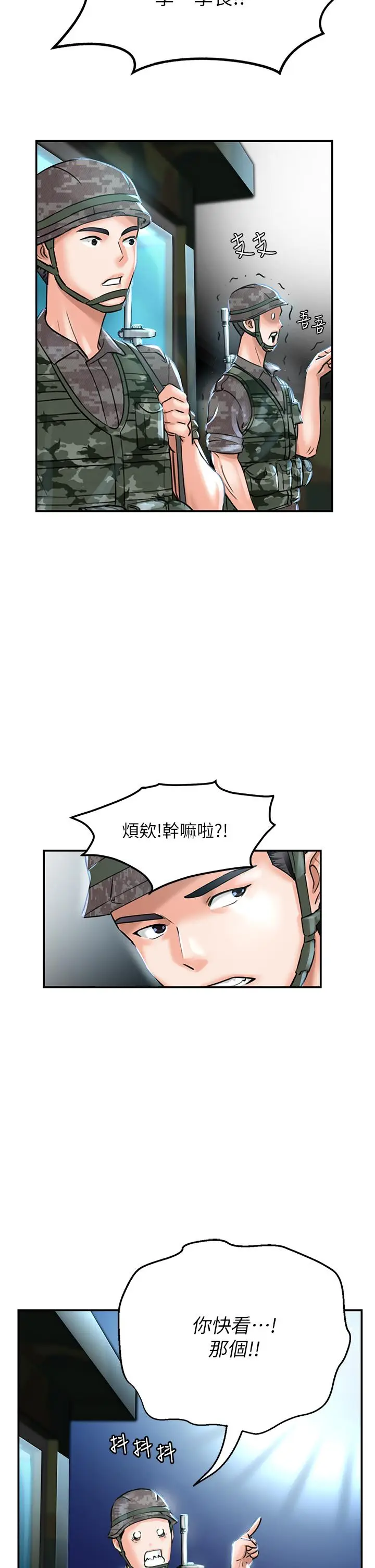 漫画《我和继母的荒岛求生记》第1话第50张图