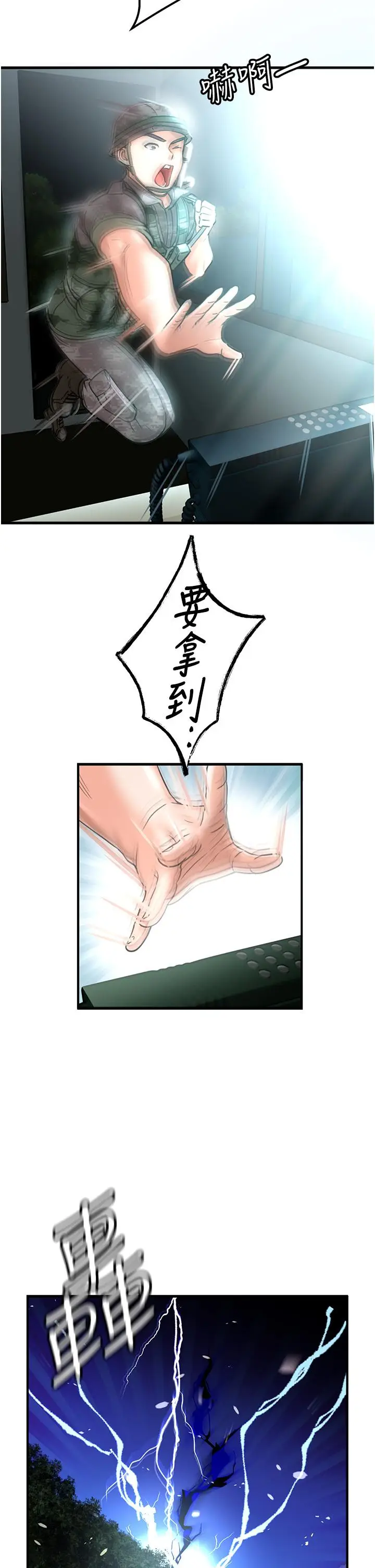 漫画《我和继母的荒岛求生记》第1话第53张图