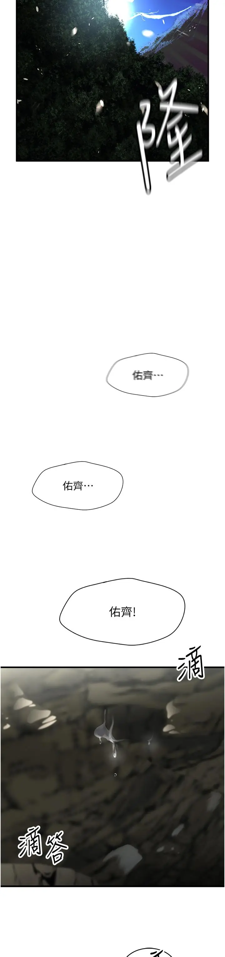 漫画《我和继母的荒岛求生记》第1话第54张图