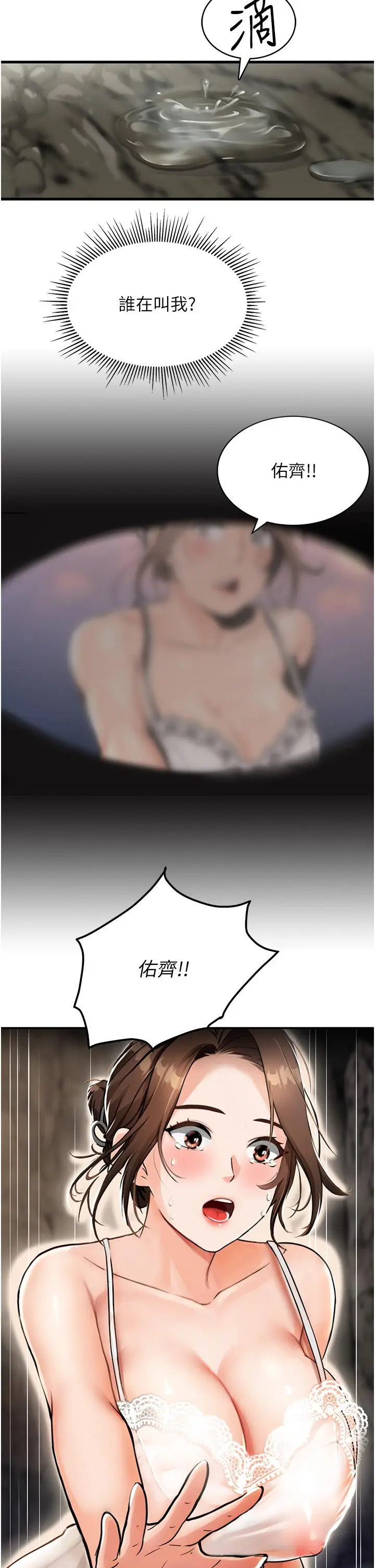 漫画《我和继母的荒岛求生记》第1话第55张图