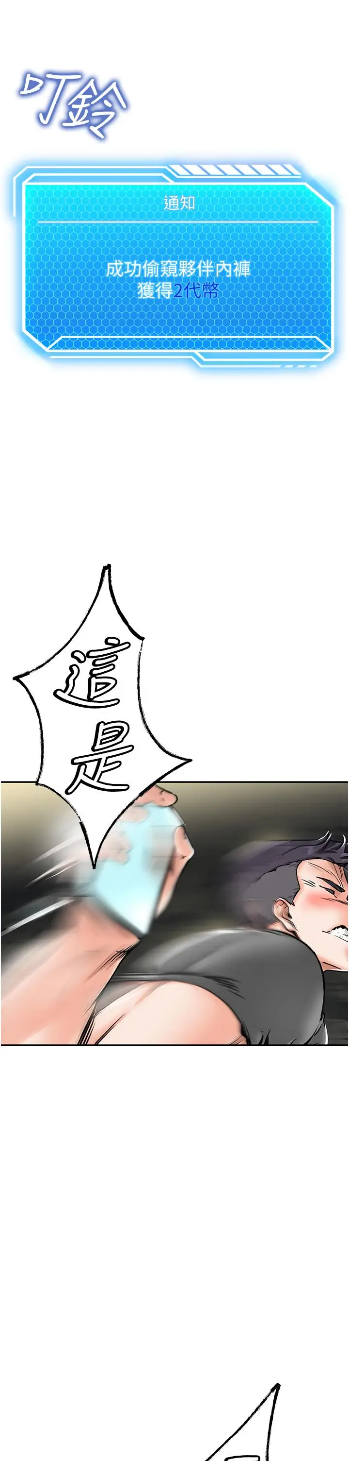漫画《我和继母的荒岛求生记》第1话第65张图