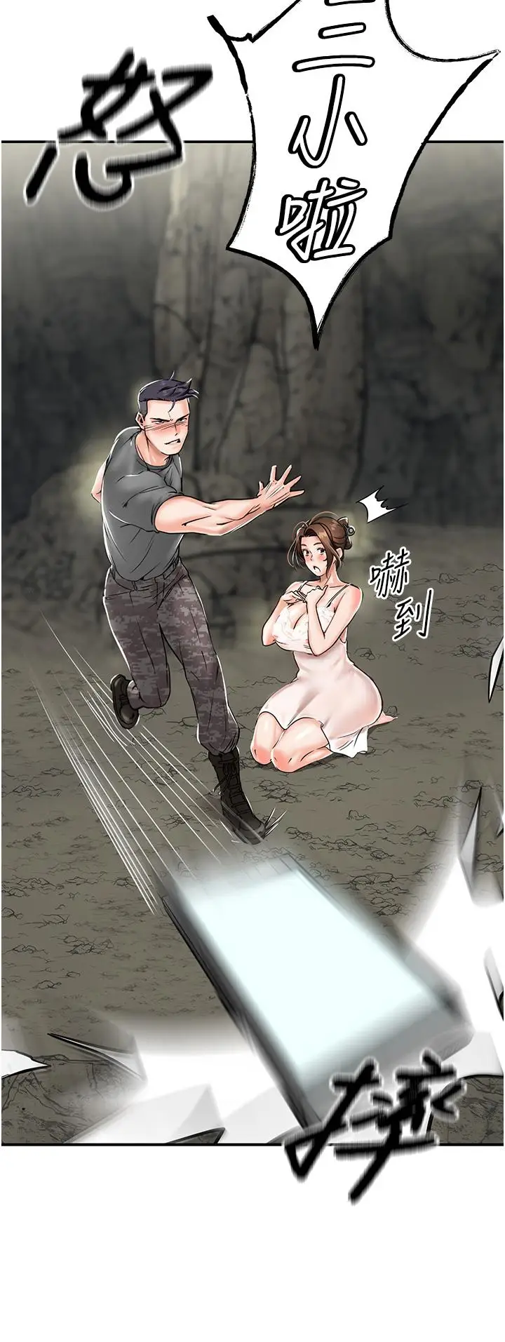 漫画《我和继母的荒岛求生记》第1话第66张图