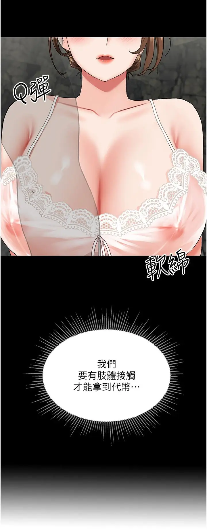 漫画《我和继母的荒岛求生记》第2话第15张图