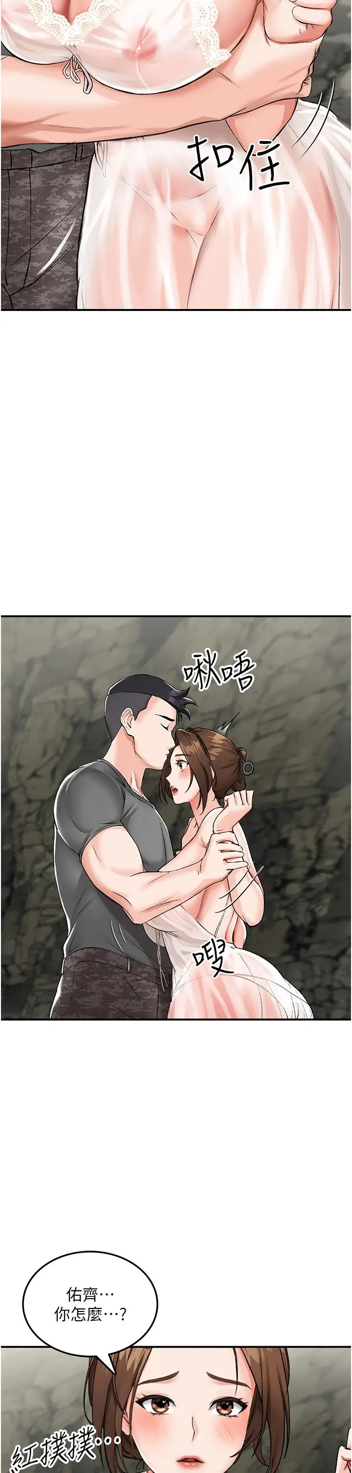 漫画《我和继母的荒岛求生记》第2话第17张图