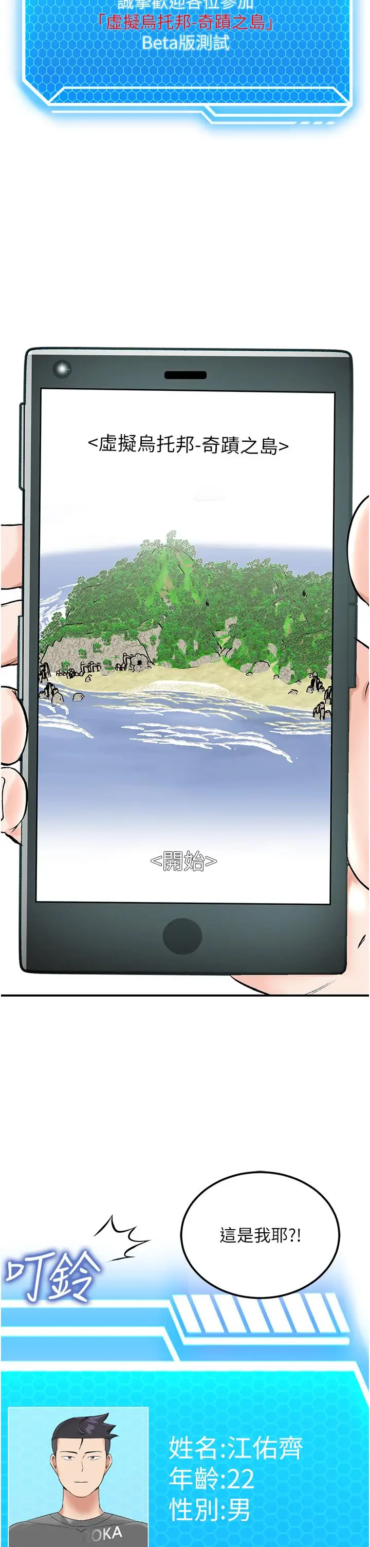 漫画《我和继母的荒岛求生记》第2话第2张图