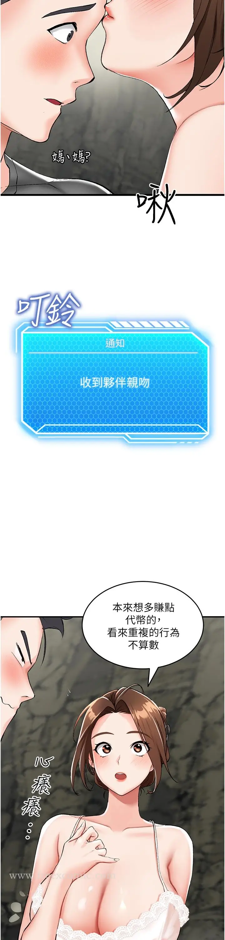 漫画《我和继母的荒岛求生记》第2话第21张图