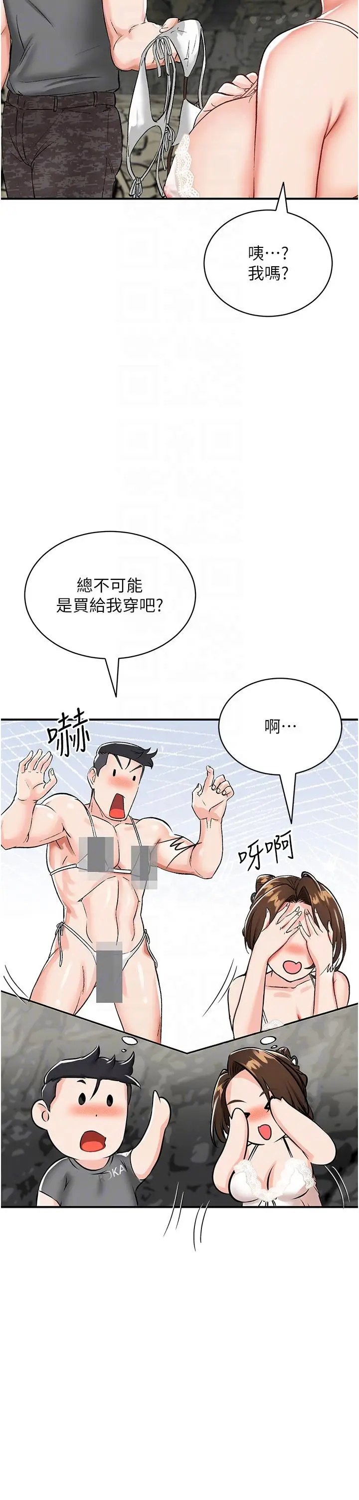 漫画《我和继母的荒岛求生记》第2话第24张图