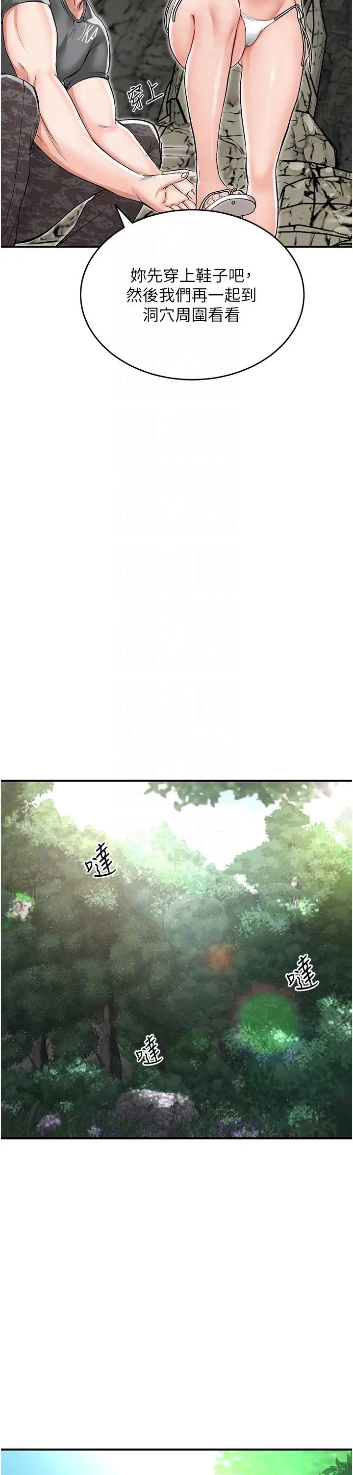 漫画《我和继母的荒岛求生记》第2话第32张图
