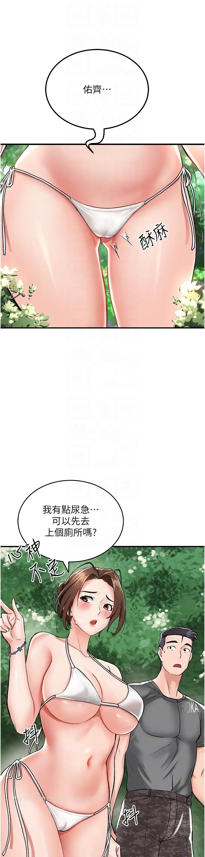 漫画《我和继母的荒岛求生记》第2话第34张图