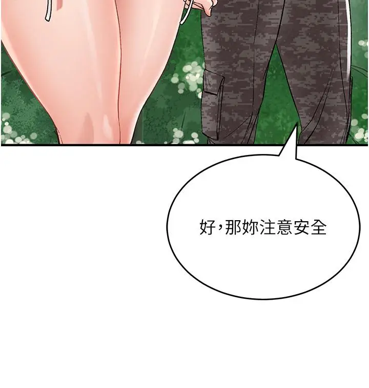 漫画《我和继母的荒岛求生记》第2话第35张图