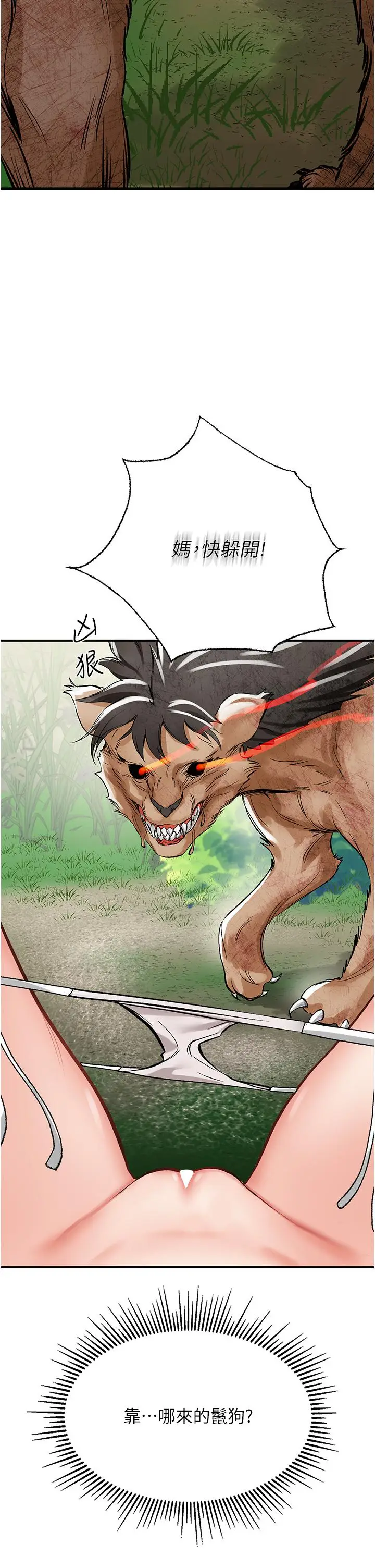 漫画《我和继母的荒岛求生记》第2话第43张图