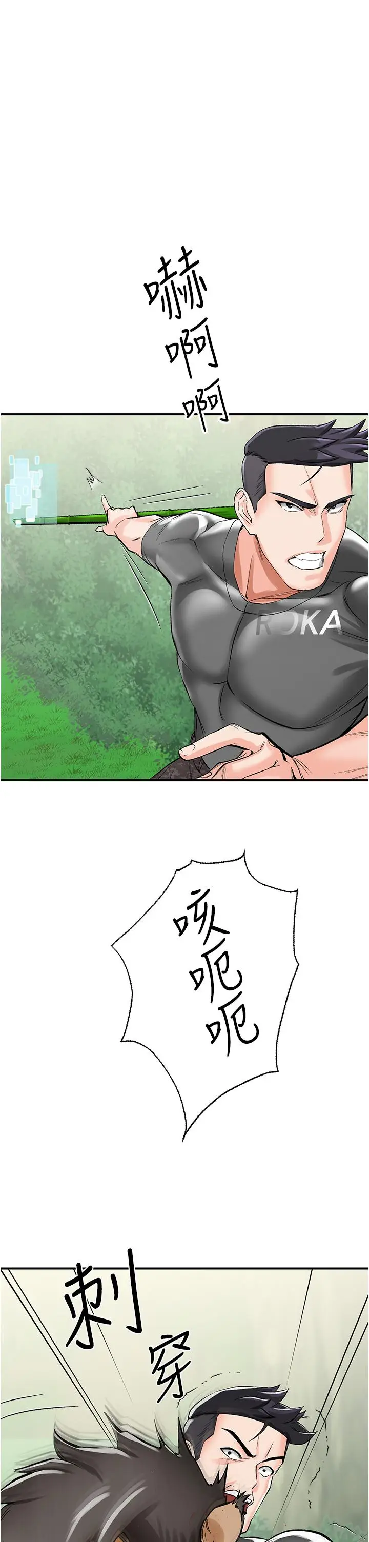 漫画《我和继母的荒岛求生记》第2话第45张图