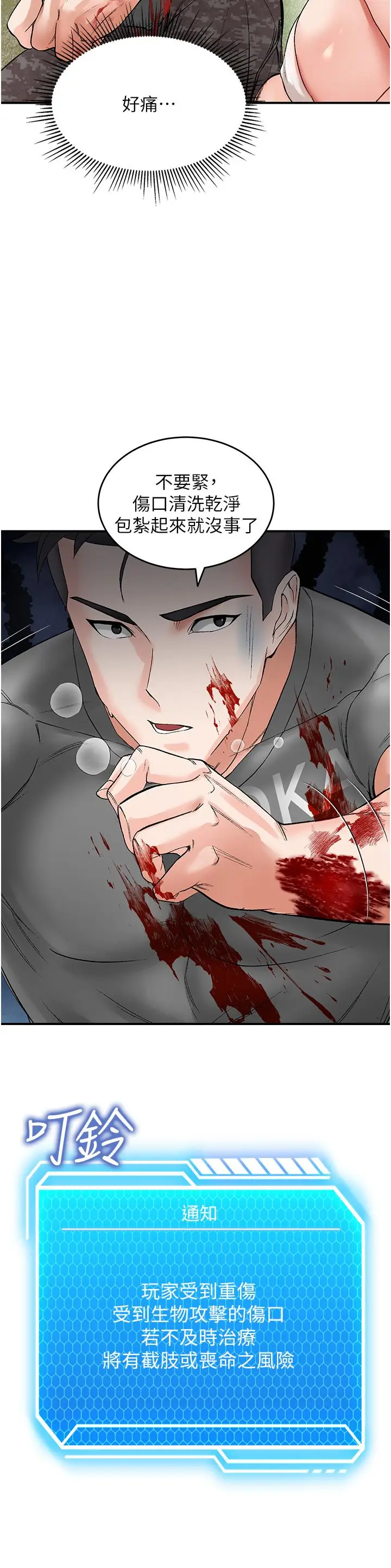 漫画《我和继母的荒岛求生记》第2话第48张图
