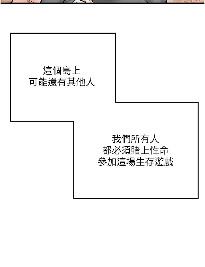 漫画《我和继母的荒岛求生记》第2话第5张图