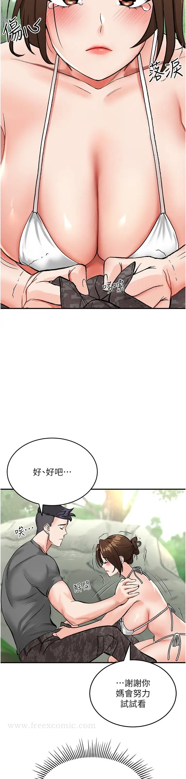 漫画《我和继母的荒岛求生记》第2话第52张图