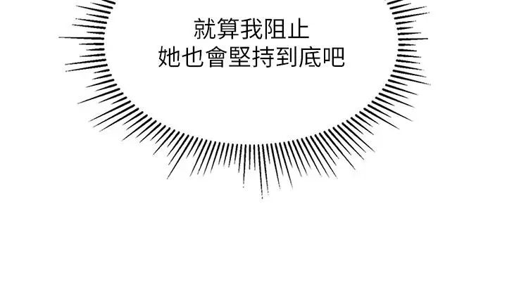 漫画《我和继母的荒岛求生记》第2话第53张图