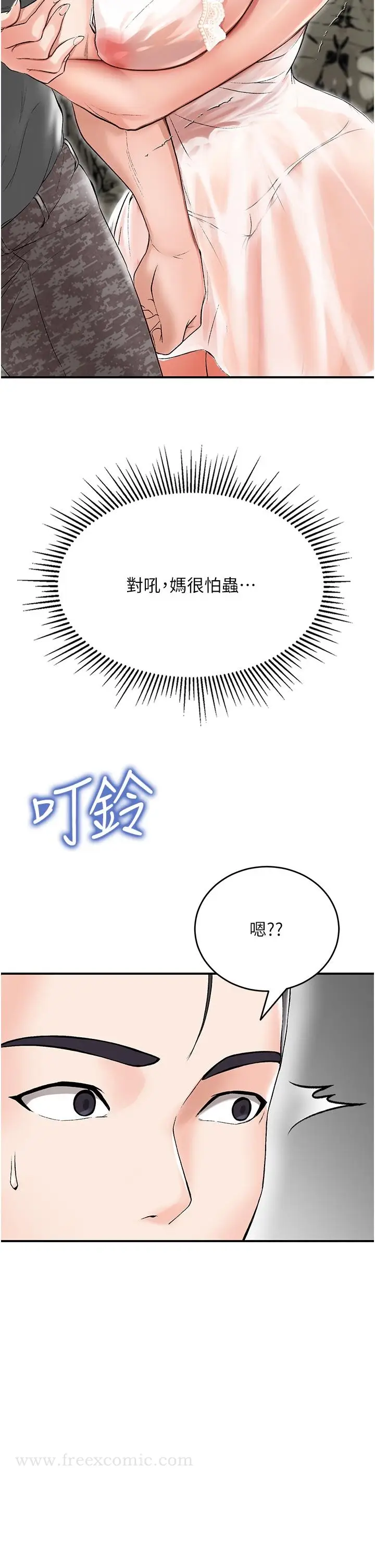 漫画《我和继母的荒岛求生记》第2话第7张图