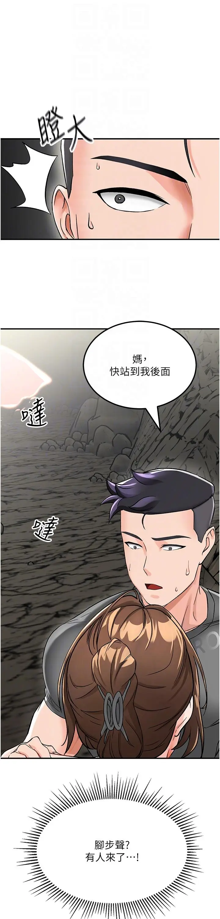 漫画《我和继母的荒岛求生记》第3话第10张图