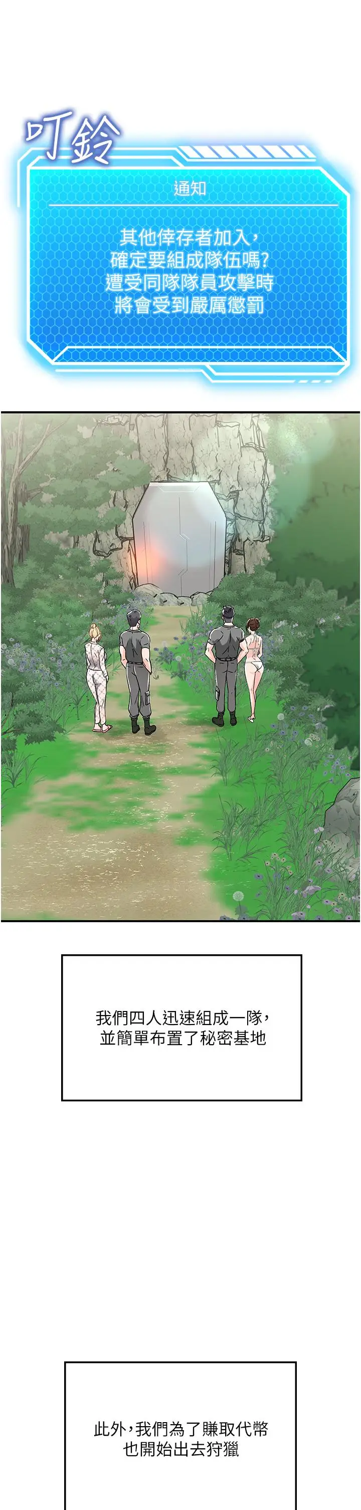漫画《我和继母的荒岛求生记》第3话第15张图
