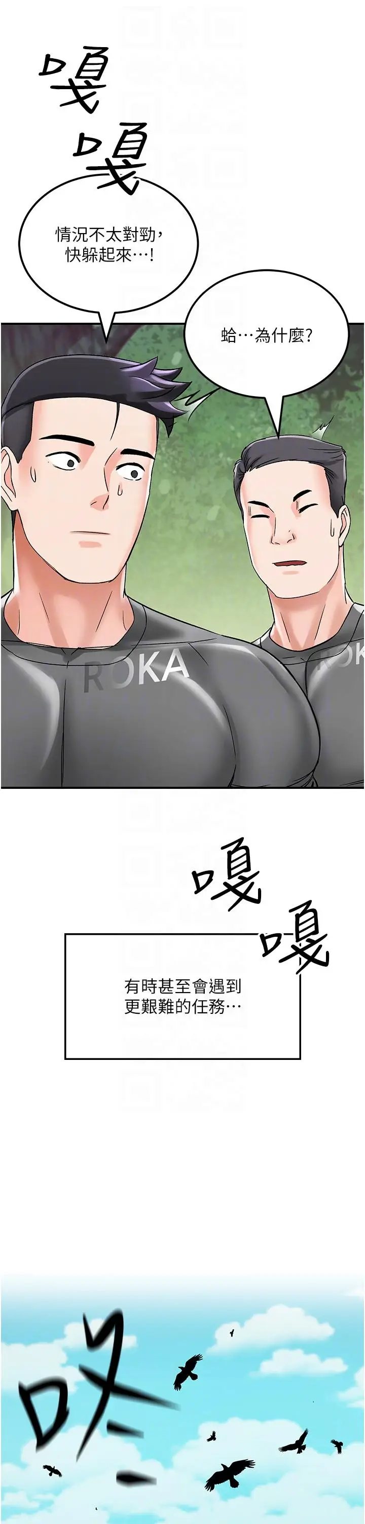 漫画《我和继母的荒岛求生记》第3话第18张图