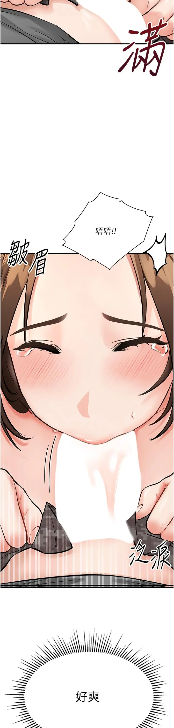 漫画《我和继母的荒岛求生记》第3话第2张图