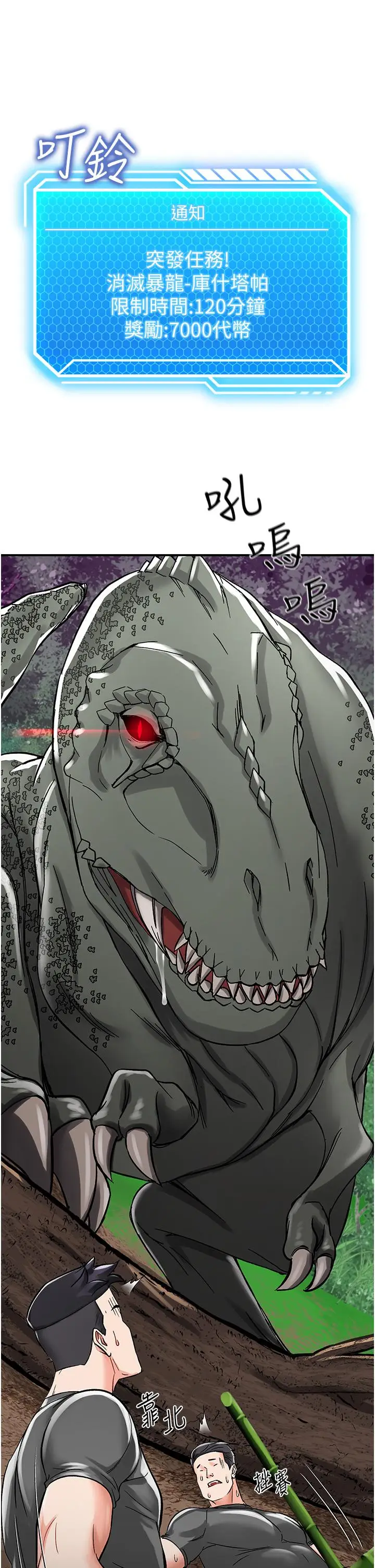 漫画《我和继母的荒岛求生记》第3话第20张图