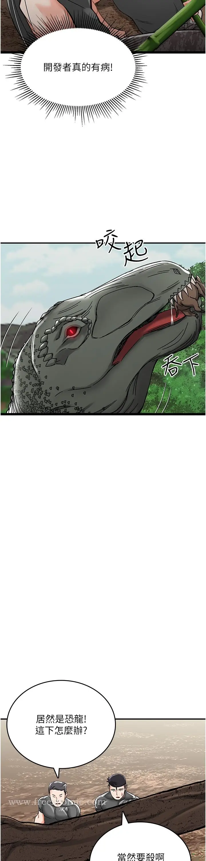 漫画《我和继母的荒岛求生记》第3话第21张图
