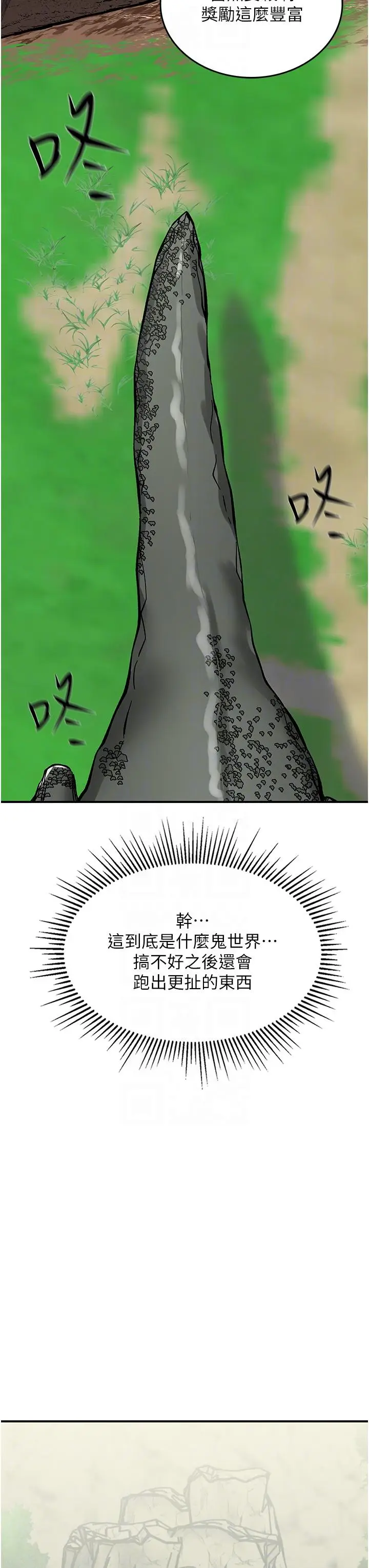 漫画《我和继母的荒岛求生记》第3话第22张图