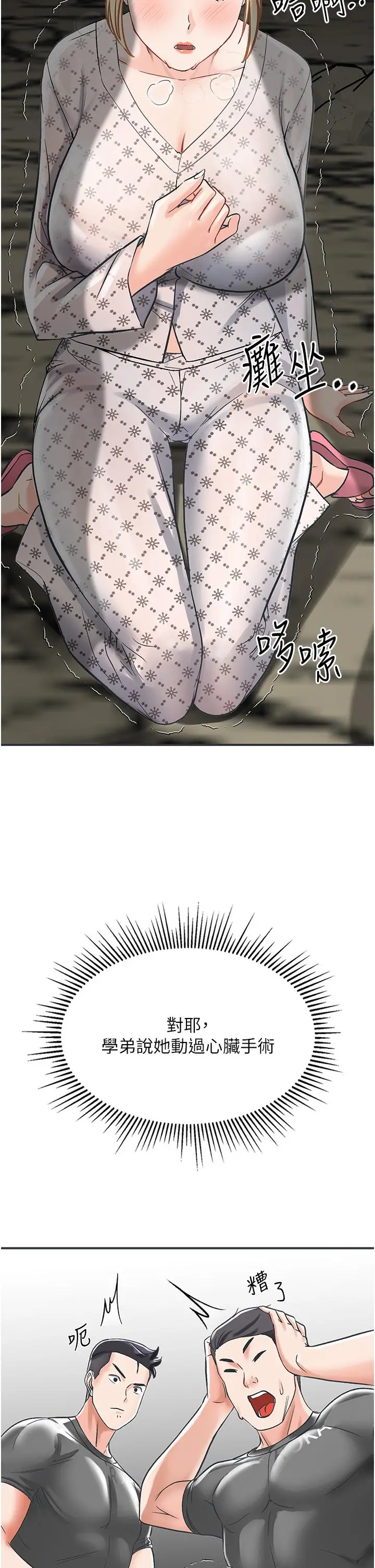 漫画《我和继母的荒岛求生记》第3话第25张图