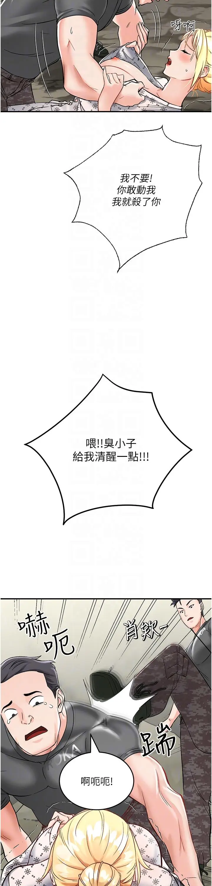 漫画《我和继母的荒岛求生记》第3话第30张图
