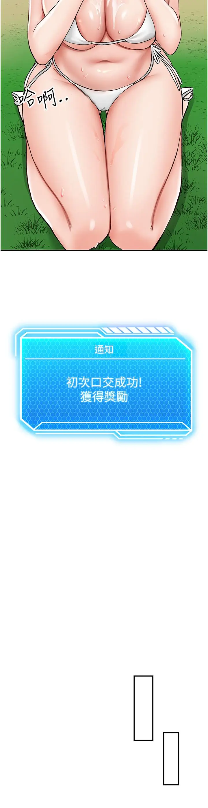 漫画《我和继母的荒岛求生记》第3话第4张图