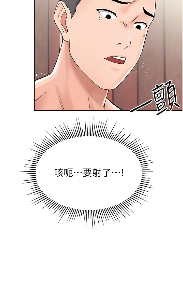 漫画《我和继母的荒岛求生记》第3话第48张图
