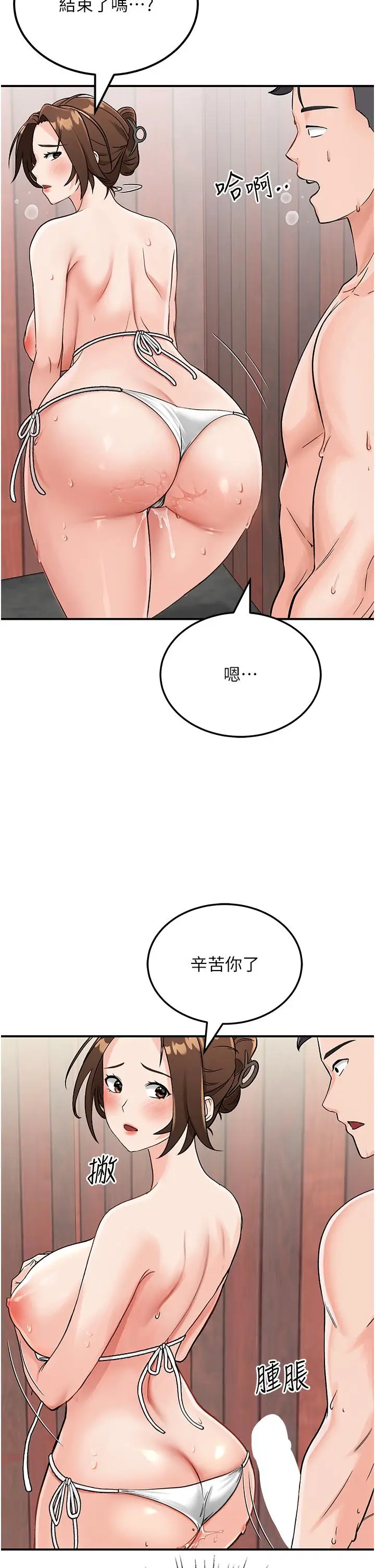 漫画《我和继母的荒岛求生记》第3话第50张图