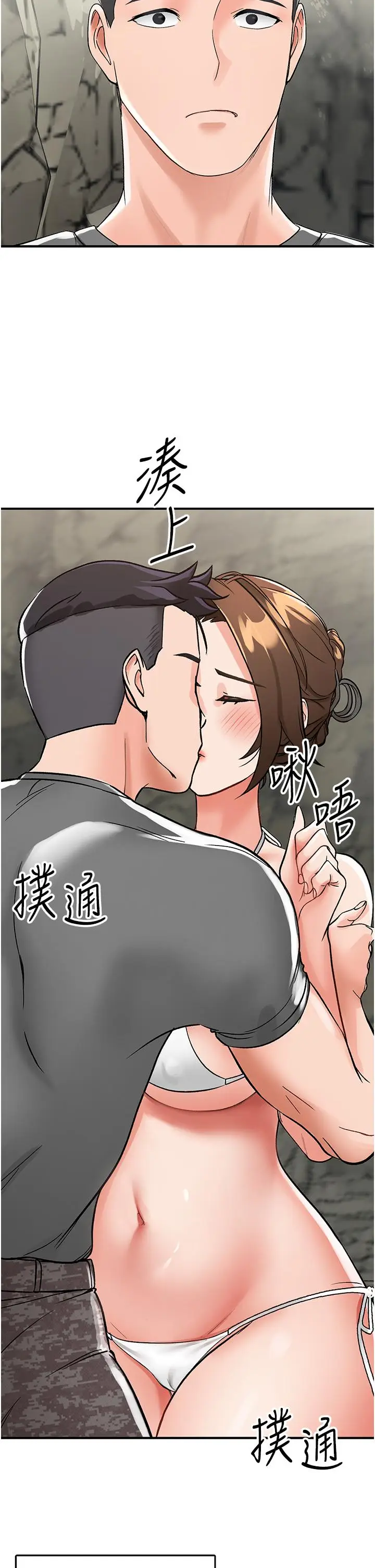 漫画《我和继母的荒岛求生记》第3话第8张图