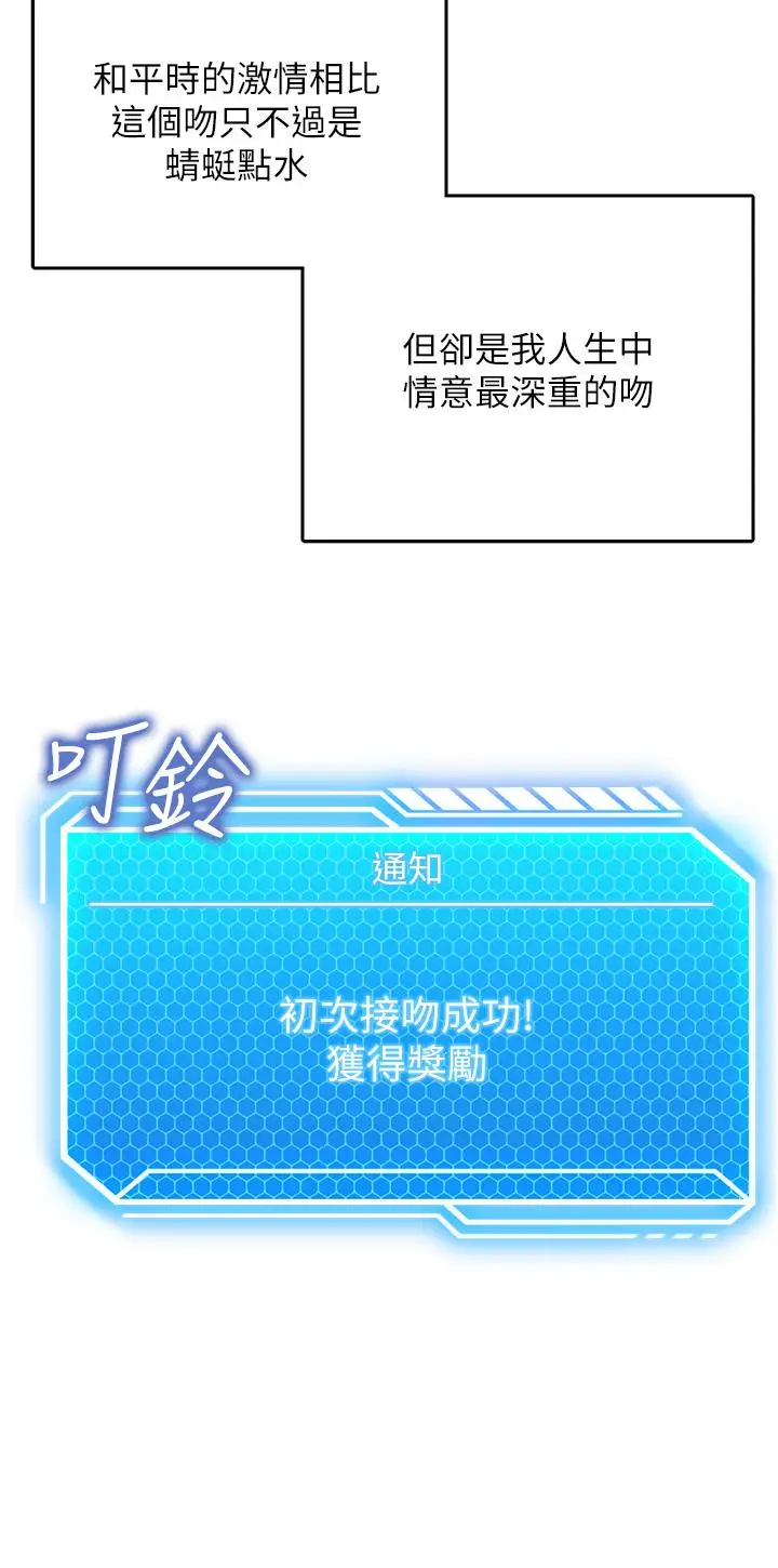 漫画《我和继母的荒岛求生记》第3话第9张图