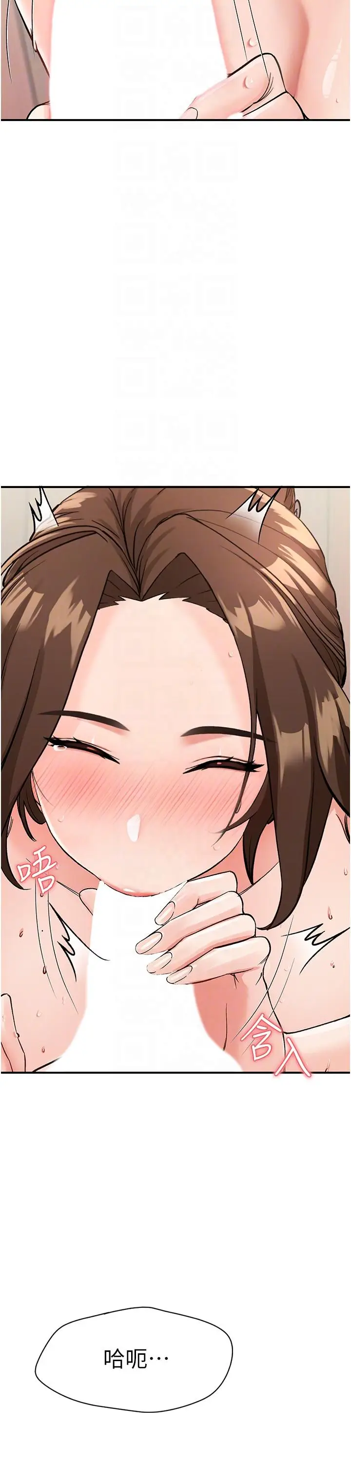 漫画《我和继母的荒岛求生记》第4话第10张图
